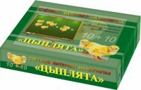Счетный материал на магнитах "Цыплята" - fgospostavki.ru - Казань