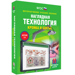 Технология. Кройка и шитье - fgospostavki.ru - Казань