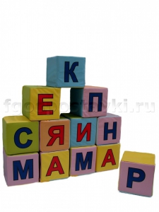 Кубик с буквами на 2-х сторонах - fgospostavki.ru - Казань