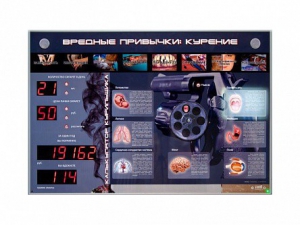 Электрифицированный стенд "Вредные привычки: курение" - fgospostavki.ru - Казань