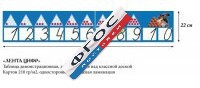 Таблица "Лента Цифр" - fgospostavki.ru - Казань