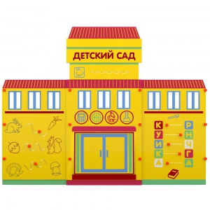 Учебно-игровой макет Детский сад мобильный - fgospostavki.ru - Казань