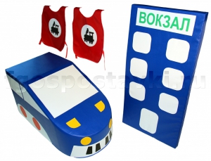 Комплект "Железная дорога" - fgospostavki.ru - Казань