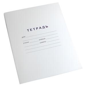 Тетрадь для слабовидящих в крупную клетку - fgospostavki.ru - Казань