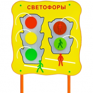 Обучающий бизи-стенд стационарный "Сигналы светофора"  - fgospostavki.ru - Казань