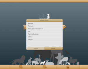 ОС3 Конструктор природных сообществ - fgospostavki.ru - Казань