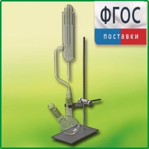 Прибор для получения галоидоалканов лабораторный - fgospostavki.ru - Казань