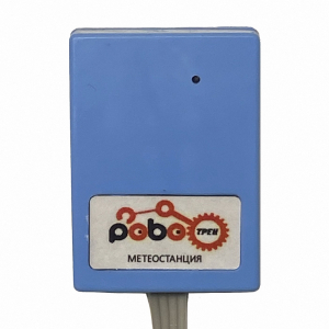 Роботрек "Датчик метео" - fgospostavki.ru - Казань