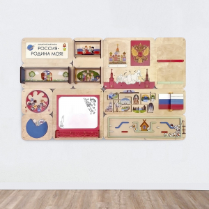 «Россия – Родина моя» - Дидактическая настенная панель - fgospostavki.ru - Казань
