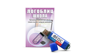 Речевое интерактивное экспресс-обследование "ЛогоБлиц: Школа" - fgospostavki.ru - Казань