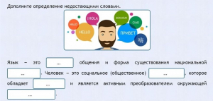 Интерактивные курсы. Русский язык 8 класс . Базовый. - fgospostavki.ru - Казань