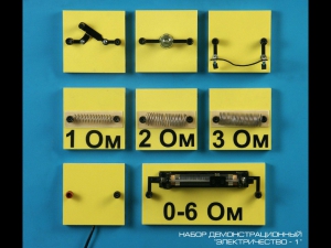 Набор "Электричество 1" (демонстрационный) - fgospostavki.ru - Казань