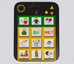 Игровой коммуникатор «Гоу!» 9+ - fgospostavki.ru - Казань