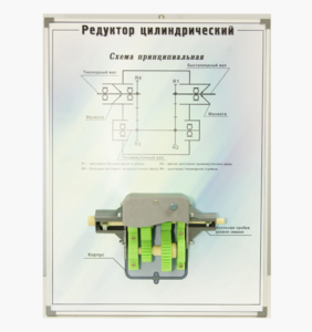 Планшет "Редуктор цилиндрический" - fgospostavki.ru - Казань