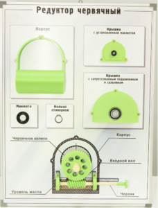 Планшет "Редуктор червячный" - fgospostavki.ru - Казань
