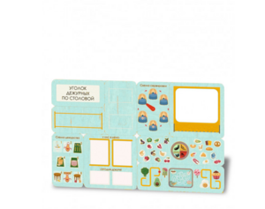 «Главный по столовой» - Дидактическая настенная панель - fgospostavki.ru - Казань