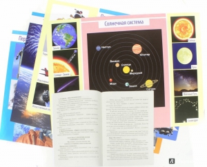 Комплект плакатов "Космос" - fgospostavki.ru - Казань