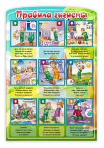 Стенд "Правила гигиены" - fgospostavki.ru - Казань