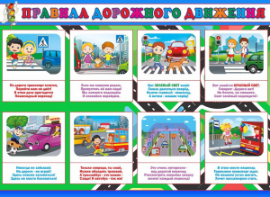 Стенд "Правила дорожного движения" Вариант 3 - fgospostavki.ru - Казань