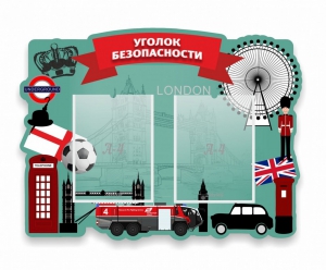 Стенд резной "Уголок безопасности" - fgospostavki.ru - Казань
