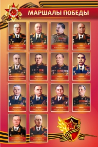 Стенд "Маршалы Победы" - fgospostavki.ru - Казань