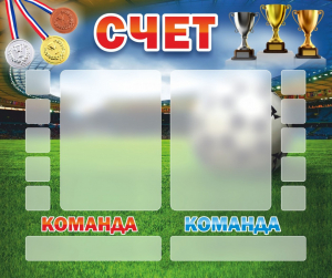 Стенд "Счет" - fgospostavki.ru - Казань