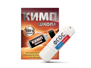 Конструктор индивидуальных образовательных маршрутов для школьников с ОВЗ "КИМП Школа" - fgospostavki.ru - Казань