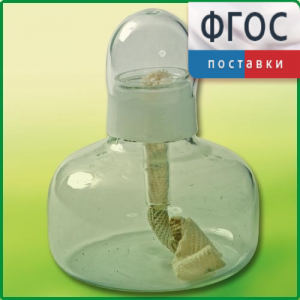 Спиртовка демонстрационная - fgospostavki.ru - Казань