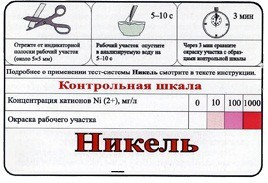 Тест-система «Никель» - fgospostavki.ru - Казань