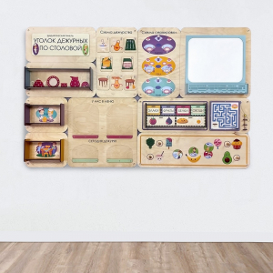 «Уголок дежурных по столовой» - Дидактическая настенная панель - fgospostavki.ru - Казань