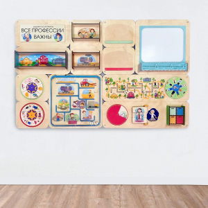 «Все профессии важны» - Дидактическая настенная панель - fgospostavki.ru - Казань