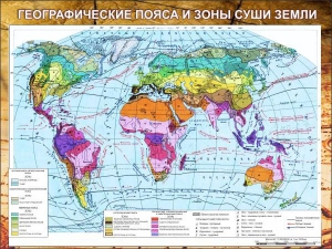 Стенд "Климатическая карта мира" - fgospostavki.ru - Казань