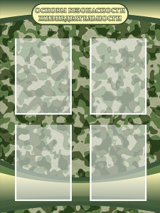 Стенд "Основы безопасности жизнедеятельности" Вариант 1 - fgospostavki.ru - Казань