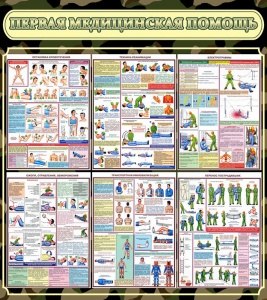Стенд "Первая медицинская помощь" - fgospostavki.ru - Казань