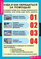 Комплект таблиц. Основы безопасности жизнедеятельности 1-4 классы. - fgospostavki.ru - Казань