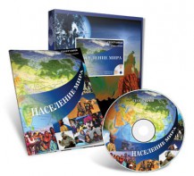 Электронное наглядное пособие «Население мира» - fgospostavki.ru - Казань