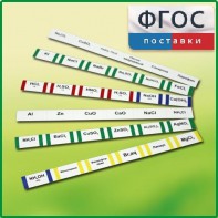 Комплект этикеток самоклеющихся лабораторный - fgospostavki.ru - Казань