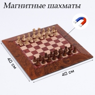 Шахматы магнитные доска и фигуры из пластика - fgospostavki.ru - Казань