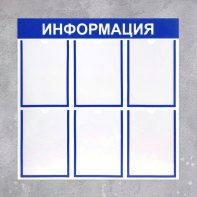 Информационный стенд - fgospostavki.ru - Казань