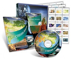 Электронное наглядное пособие с приложением «Стихии Земли» - fgospostavki.ru - Казань