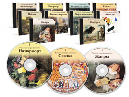 Электронное наглядное пособие  «Рассказы о жанрах живописи» - fgospostavki.ru - Казань