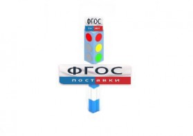 Игровой элемент "Светофор" - fgospostavki.ru - Казань