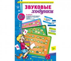 Звуковые ходунки З-Зь, С-Сь, Ц - fgospostavki.ru - Казань