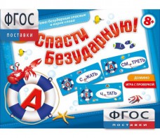 Спасти Безударную! - fgospostavki.ru - Казань