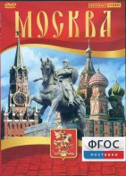 DVD "Москва" - fgospostavki.ru - Казань