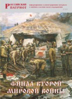 Брошюра "Финал Второй мировой войны" - fgospostavki.ru - Казань