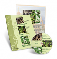 Электронное наглядное пособие «Водоросли. Мхи. Цветковые» - fgospostavki.ru - Казань