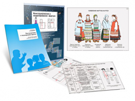 Комплект кодотранспарантов "Конструирование и моделирование фартука" - fgospostavki.ru - Казань