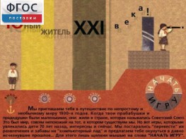 За детство счастливое наше (Образовательно-игровая программа) - fgospostavki.ru - Казань