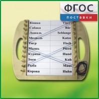 Дидактический набор "Универсал малый" - fgospostavki.ru - Казань